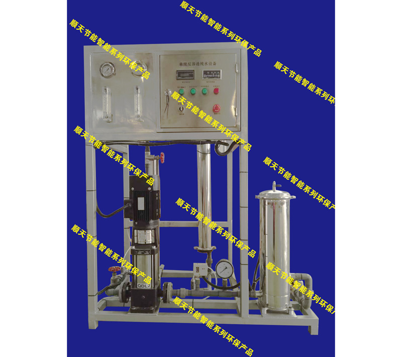 反滲透純水裝置